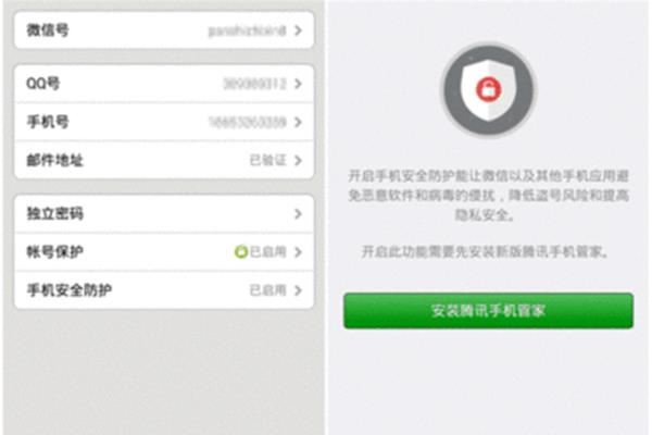 手机隐私保护,手机软件app隐私保护