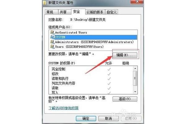 Win10 文件夹禁止写入,禁止写入c盘
