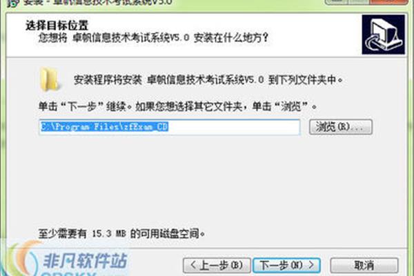 国家信息技术水平考试,计算机模拟考试软件