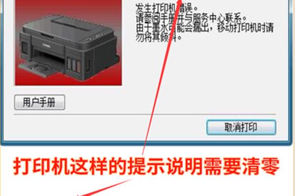如何清除iP2780打印机?佳能打印机怎么清除?