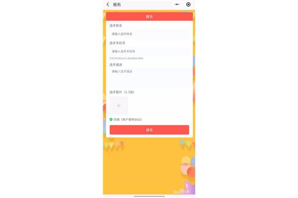 你有免费投票软件吗?投票软件免费版可以吗?