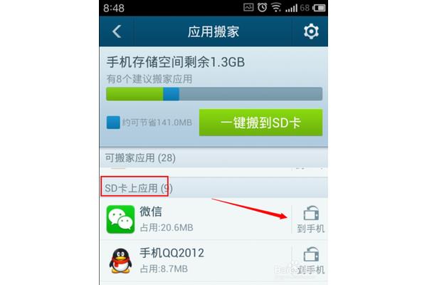 如何下载手机安装包微信并安装在微信下?