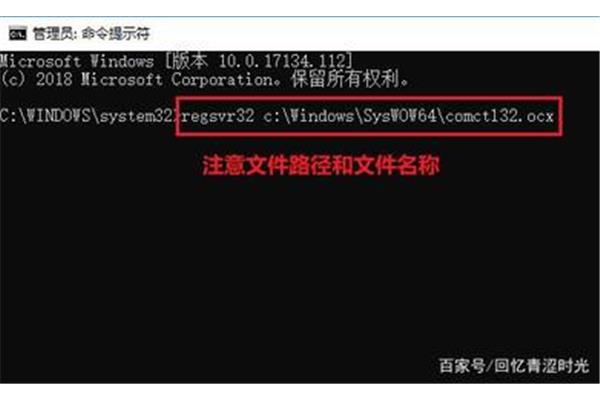Ocx 控件注册,图像扫描控件未成功注册
