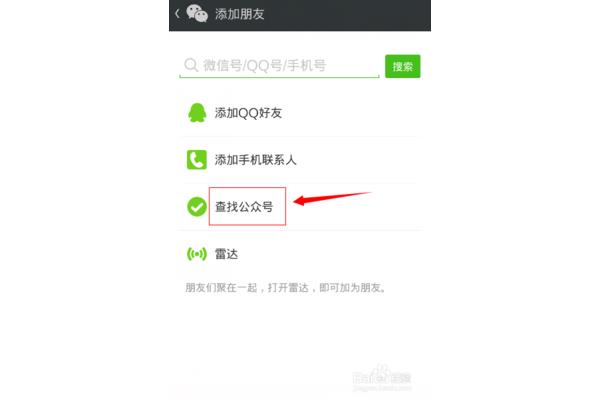 姓名微信号查询,身份证绑定微信号查询