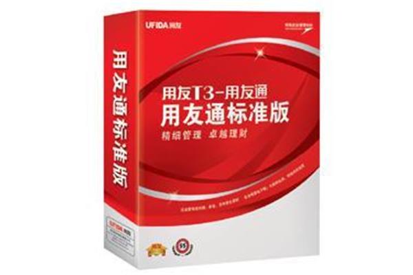 友通10.1如何安装使用,小企业应该用什么样的财务软件?