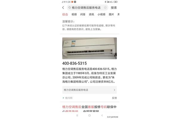 宜昌格力空调售后服务号码,南京格力空调售后服务号码