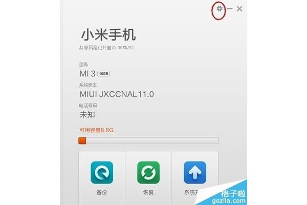 如何使用小米手机助手刷机?小米语音助手怎么下载?