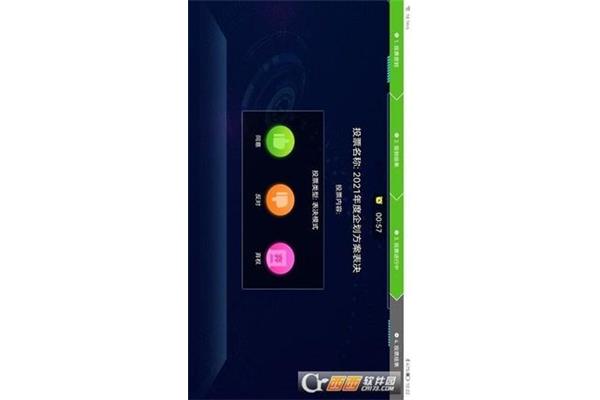 投票软件怎么用?谁教我怎么给超级星饭团投票?