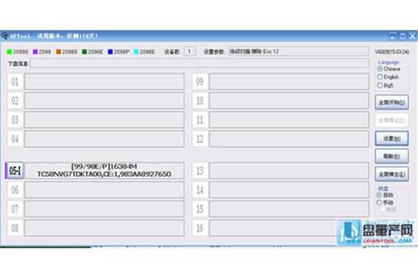 硬盘量产工具下载,一个内核量产工具下载