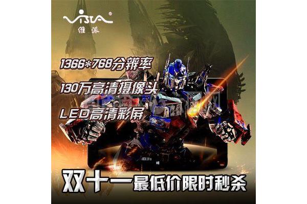 电脑主题包,变形金刚的壁纸