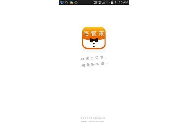 管家正品价格,3438铁数据管家