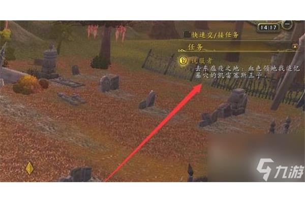 死亡骑士说服者任务,魔兽世界劝说者