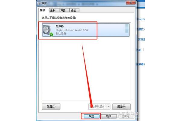 Win7 声音图标没了,没有声音图标怎么调节音量?