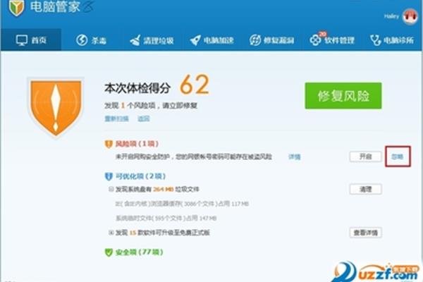 下载什么杀毒软件?,如何在手机上杀毒?