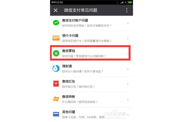 拿东西微信提现到银行卡多久到账,如何从信用卡借钱到微信