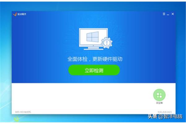 下载通用驱动电脑版重装系统后没有网卡驱动怎么办?