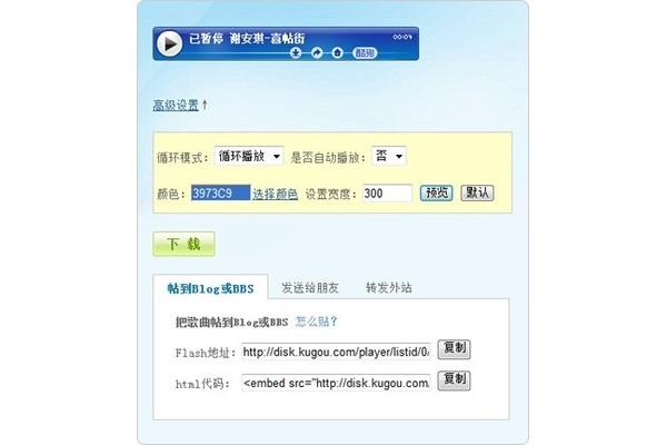 Qq 空间免费播放器代码,Qq空间播放器