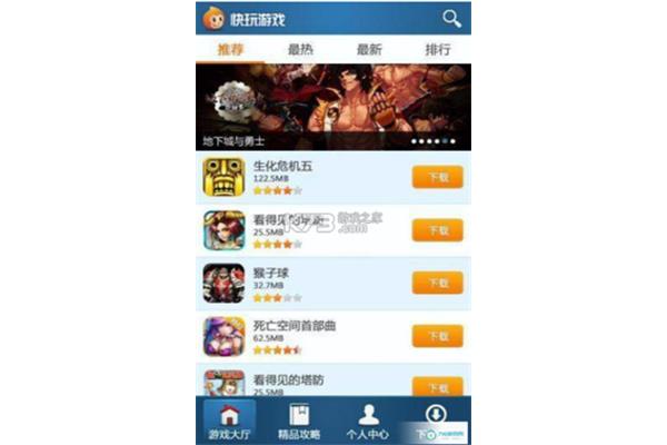 加油游戏盒子4399 快玩游戏盒