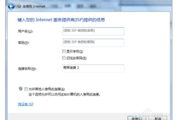 宽带账号密码怎么查,自己的宽带账号密码怎么查?