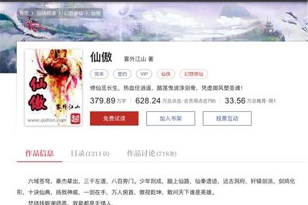 诺基亚N8如何阅读小说?