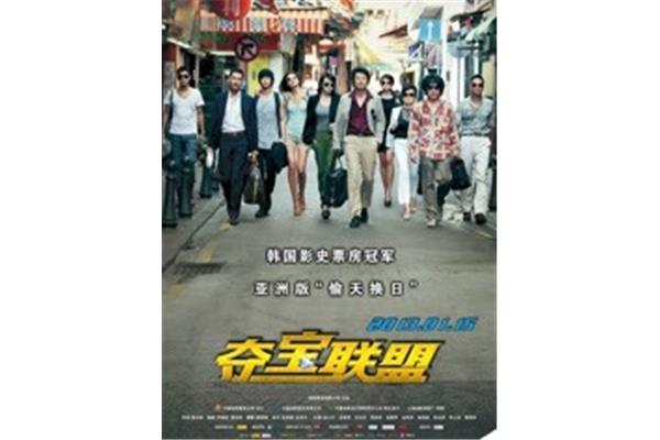 夺宝奇兵,谁有好电影推荐?