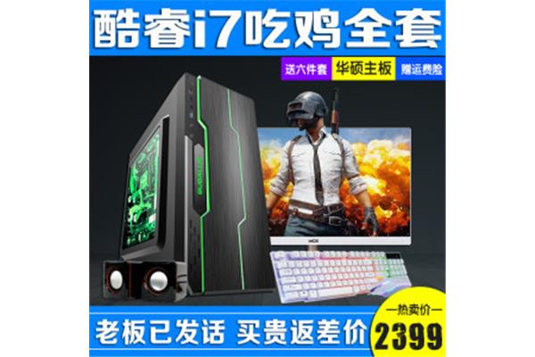 台式电脑和报价,今天台式电脑报价表