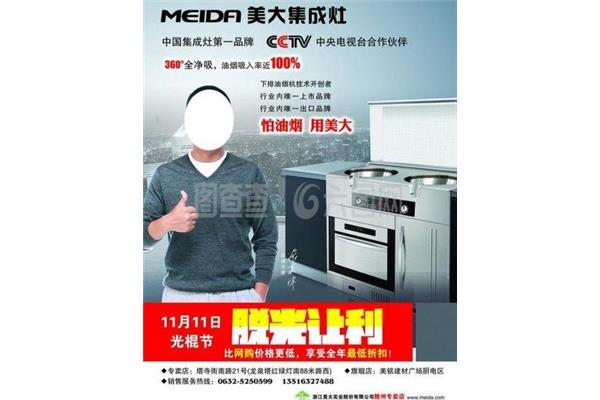 十大集成灶品牌,集成灶到底好不好?