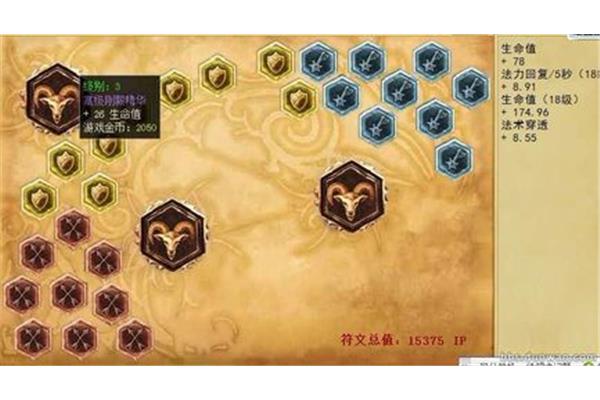 你在哪里买的lol法术的力量符文?lol符文是怎么获得的?