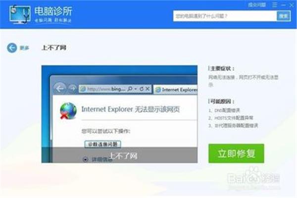 WIFI连接限制访问权限,访问权限设置在哪里?