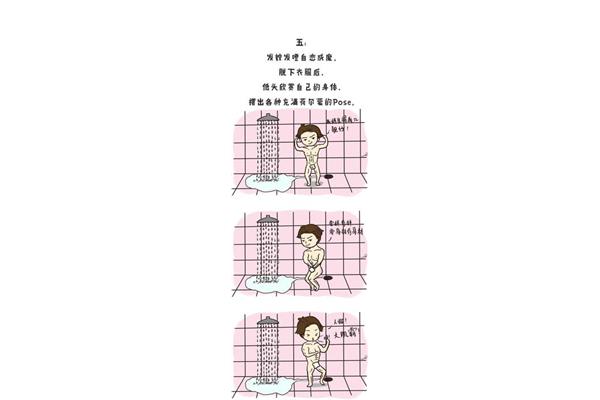 男生洗澡的时候在想什么?洗澡时我还应该做什么?