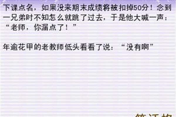 最经典的笑话?最经典的幽默段子都是搞笑的
