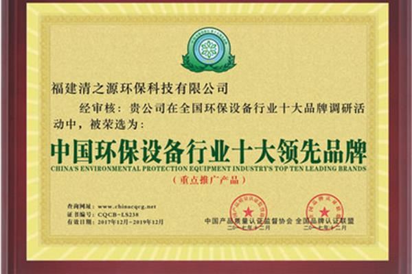 中国除十大品牌有哪些,专业除公司排名前十?