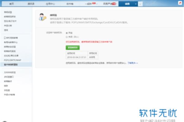 为什么我无法登录163号邮箱?如何解决163邮箱无法登录的问题?
