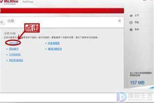Win10关咖啡,怎么关迈克菲?