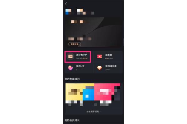 手机优酷会员的电影票可以送人吗?芒果tv怎么用电影票?