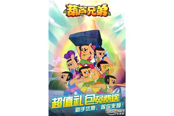 少年葫芦兄弟下载,求葫芦娃电影版下载地址