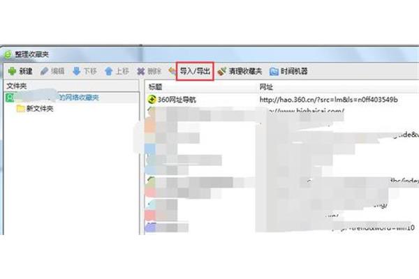 Edge浏览器收藏夹路径,Edge浏览器最喜欢的位置在哪里?