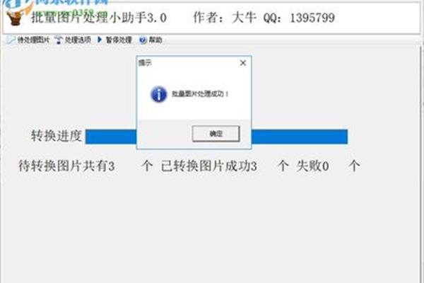 图像批处理机有什么软件,我如何修改图像格式?
