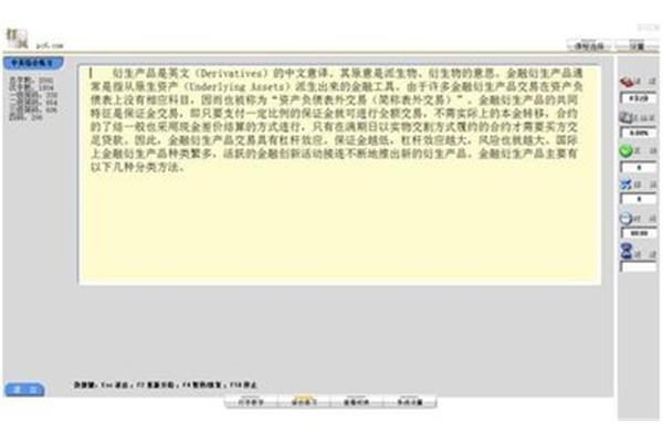 如何在平板电脑上下载打字旋风,练习五笔打字用哪个软件比较好?