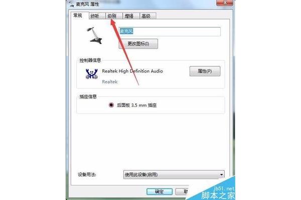 台式电脑声音有杂音,笔记本电脑没有杂音怎么恢复声音?