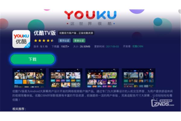 Cntv 网络电视客户端,看电视有什么app?