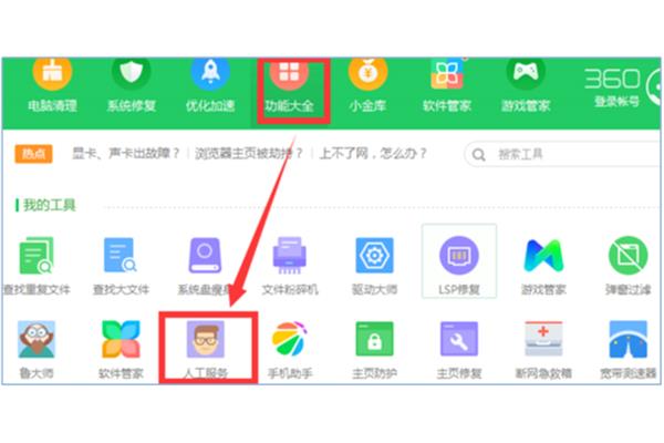 为什么腾讯网迷你版打不开,QQ里的腾讯迷你网打不开?