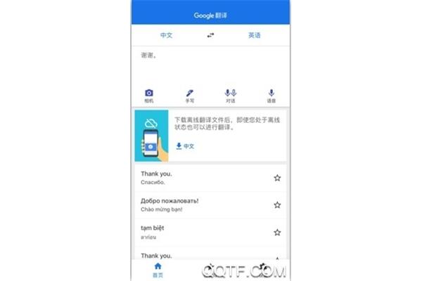 谷歌在线翻译英语,免费翻译软件?