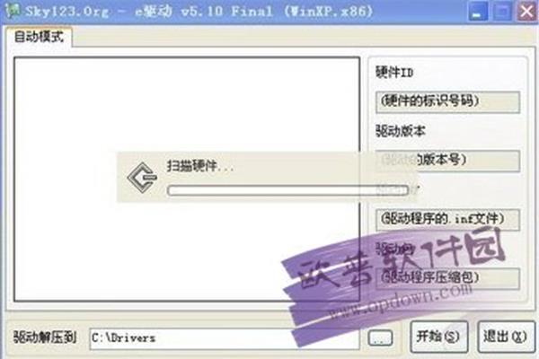 It免费天空,如何安装网卡驱动