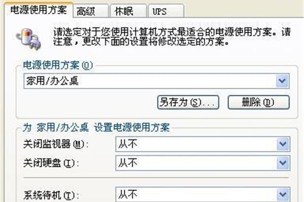 桌面屏保黑屏,屏保黑屏怎么处理,怎么打开