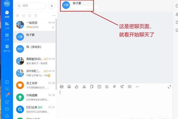 钉钉电脑版怎么下载,电脑怎么下载钉钉?