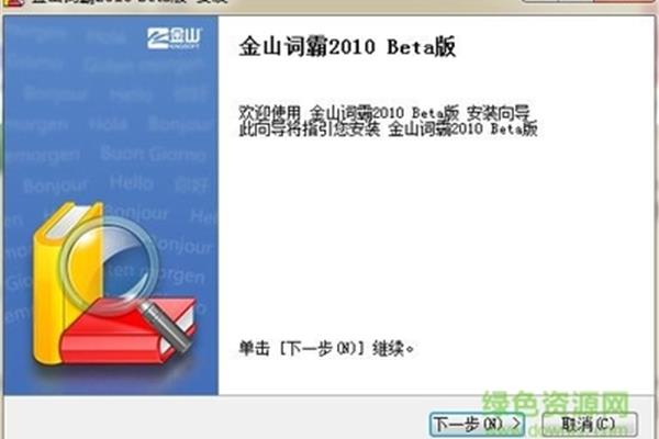 词霸手机版,词霸和谷歌翻译,哪个好?