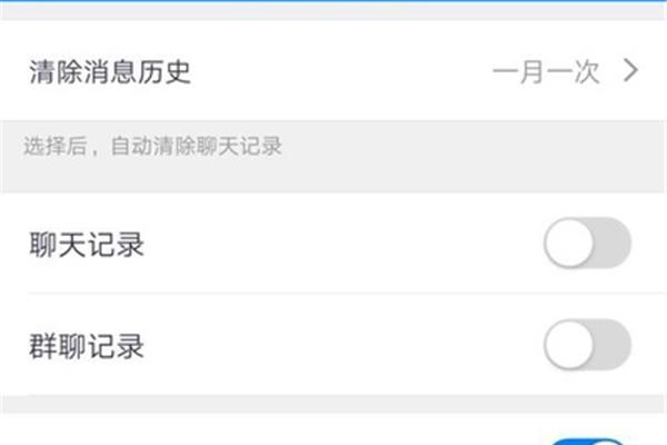 启用消息记录加密,如何加密消息?
