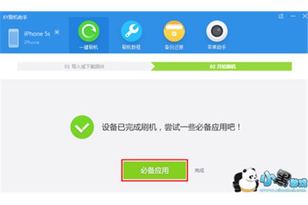 爱思助手刷机后,为什么下载不了?2020年一键刷机软件