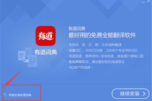 什么是词典,哪个翻译软件好用?